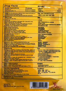 SC PATCH PAIN RELIEVING PATCH 行血止痛膏 (6 PACKS of 3 SHEETS) EXP: JUN 2026