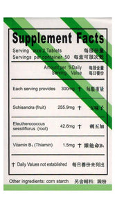 CO-SCHISANDRA Tablets (FU FANG WU WEI ZI Pian)
