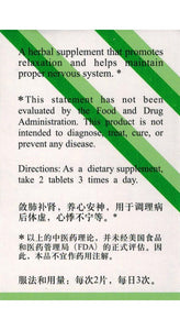 CO-SCHISANDRA Tablets (FU FANG WU WEI ZI Pian)